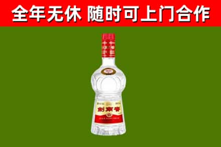 浮梁县回收剑南春