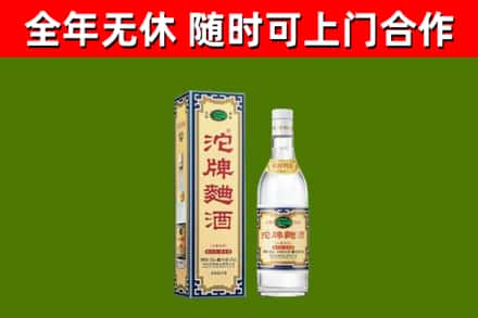 浮梁县回收沱牌曲酒